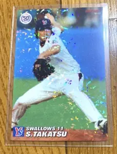 2006年 カルビー 高津臣吾 トレーディングカード