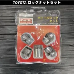 【写真追加しました】TOYOTA トヨタ 純正　カーロック　マックガード トヨタ 純正 ナビゲーションロック ロックキーのみ 08456-00400 マック