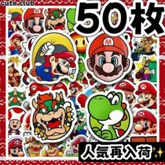 スーパーマリオ ステッカー シール 50枚 マリオ クッパ ヨッシー 防水pvc