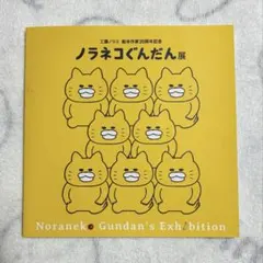 ノラネコぐんだん 複製原画 ミニ額 - メルカリ