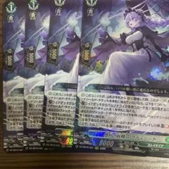 ヴァンガード 伝説の先導者達 RRR 惜別の妖精 アプティシート 4枚