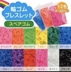 2個セット約1000本入り♪★ブレスレット用スペアゴム イエロー ク022315