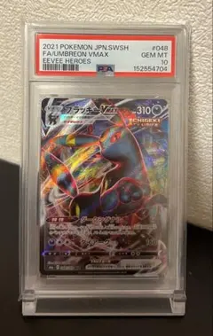【PSA10】ブラッキーVMAX 048/069 RRR イーブイヒーローズ PSA10 ブラッキーVMAX RRR 048/069 イーブイヒーローズ - メルカリ