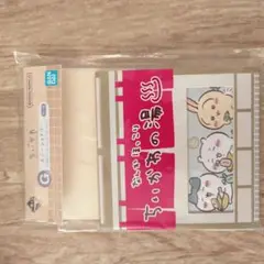 ちいかわくじ メモ用紙セット