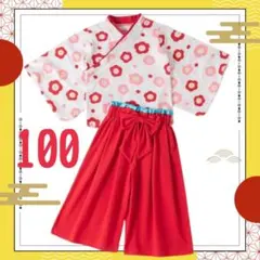 ⭐️ 新商品 100 袴セパレート 赤色 着物 日本スタイル ひな祭り 結婚式 秋