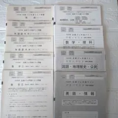 2026年最新】全統プレ共通テストの人気アイテム - メルカリ