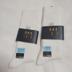 DAKS 消臭機能付きホワイトソックス24～26cm