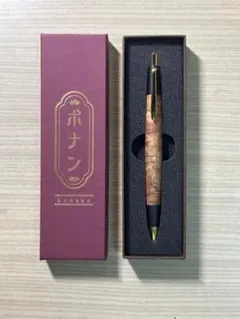 新品未使用　ボナンペン　花梨瘤杢源平　真鍮　シャーペン　検索用　野原工芸　工房楔のサムネイル