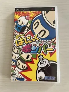 PSP パニックボンバー　ソフト
