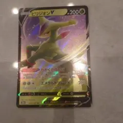 ポケモンカード ビリジオンV RR 010/067のサムネイル