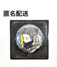 2026年最新】心操人使 缶バッジの人気アイテム - メルカリ