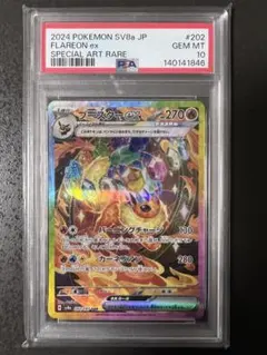 2026年最新】PSA10 sar ブースターexテラスタルフェスの人気アイテム