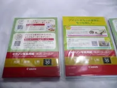 新品・未使用・写真用紙　厚手 Ｌ判・ キャノン写真用紙・光沢・30枚×２セット