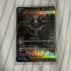 2026年最新】メガダークライex sarの人気アイテム - メルカリ
