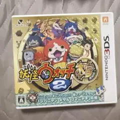 妖怪ウォッチ2 元祖 ニンテンドー3DS
