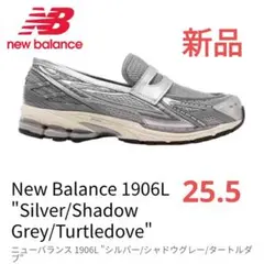 【新品未使用】完売品 New Balance 1906L Silver 25.5