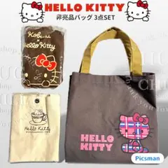 비매품 산리오 헬로 키티 가방 3점 SET 에코 백 토트 백