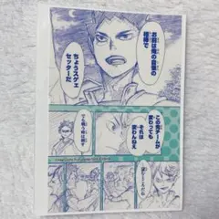 及川徹が奢ったかもしれないラーメン ステッカー