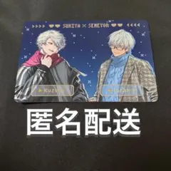 すき家 × にじさんじ コラボ せめ4 オリジナルカード葛葉 イブラヒム