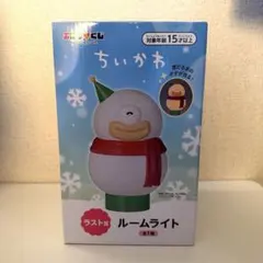 シールのおまけ付⭐︎ちいかわエニマイくじ　ラスト賞　ルームライト　オデ