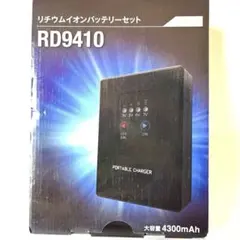 新品未使用」サンエス 空調風神服用 リチウムバッテリーセット RD9870J
