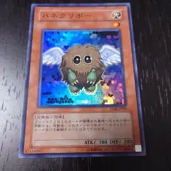 遊戯王 ハネクリボー スーパー TLM-JP005 - メルカリ
