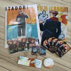 呪術廻戦　虎杖悠仁　まとめ売り