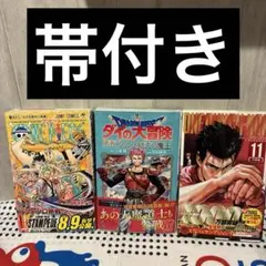 少年漫画 3冊セット ONE PIECE ワンパンマン ダイの大冒険