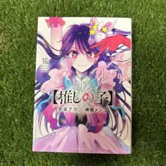 2025年最新】推しの子の人気アイテム - メルカリ