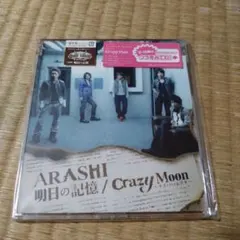 嵐グッズ77 明日の記憶 CrazyMoon 3点セット販売 嵐グッズ77 明日の記憶 CrazyMoon 3点セット販売 明日の記憶