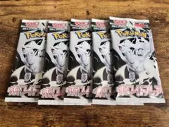 ポケモンカード　未開封パック　ホワイトフレア　5枚