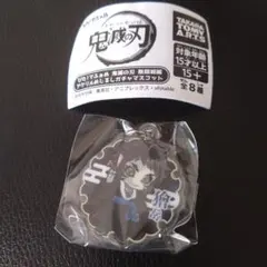 鬼滅の刃 ぴた!でふぉめ アクリルめじるし 獪岳