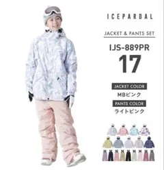 女児 スノーウェア 150