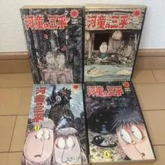 2025年最新】河童の三平の人気アイテム - メルカリ