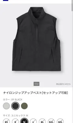 新品未使用】ナイロンジップアップベスト ブラック M タグ付き GU 完売