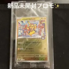 フクオカのピカチュウ プロモARS10 - メルカリ