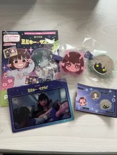 超特急 ミルキー☆サブウェイ　トレカ 前髪クリップ