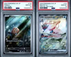 ミロカロスex SARヒンバスAR各3枚セット ミロカロスex SARヒンバスAR各3枚セット ミロカロスex SAR