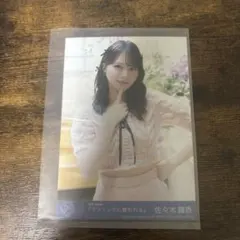 イコラブ 佐々木舞香 封入生写真