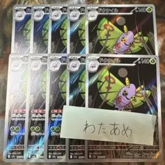 ドクケイル ar 10枚 メガドリーム Megaドリーム まとめ売り