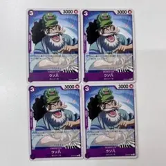 【即完御免‼️】 ウソ八 青紫ルフィや黒紫ルフィデッキなど強化パーツ C4枚セット