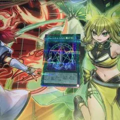 遊戯王OCG カルコスの魔封じ　プリズマ　プリシク