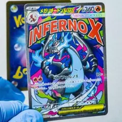 メガリザードンX ex MA 10枚セット M2a MEGAドリームex - メルカリ