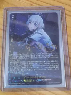灰被りの少女