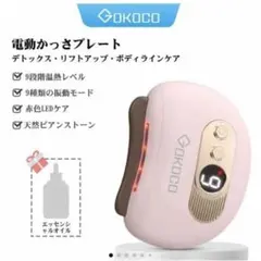 고코코 전동 브라켓 플레이트 GF1068 본체