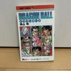 週刊少年ジャンプ 1988年 19号 表紙 ドラゴンボール - メルカリ