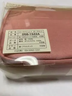 LAURA ASHLEY ポーチセットのサムネイル