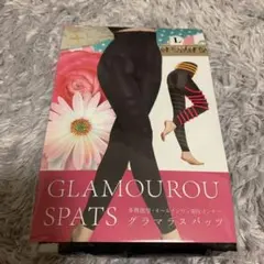 グラマラスパッツ Lサイズ 正規品