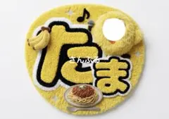 うちわ文字 ファンサうちわ Kis-My-Ft2 玉森裕太