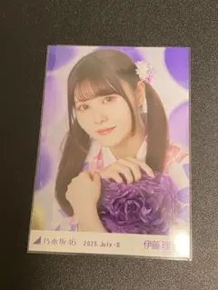 乃木坂46 生写真 浴衣 2025 レアポ 座りヨリ 伊藤理々杏